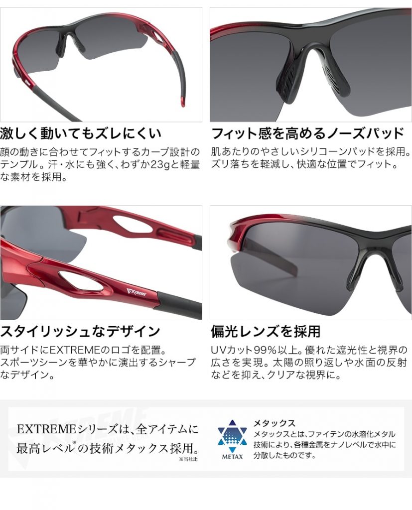 Sports Sunglasses Extreme Phiten Malaysia